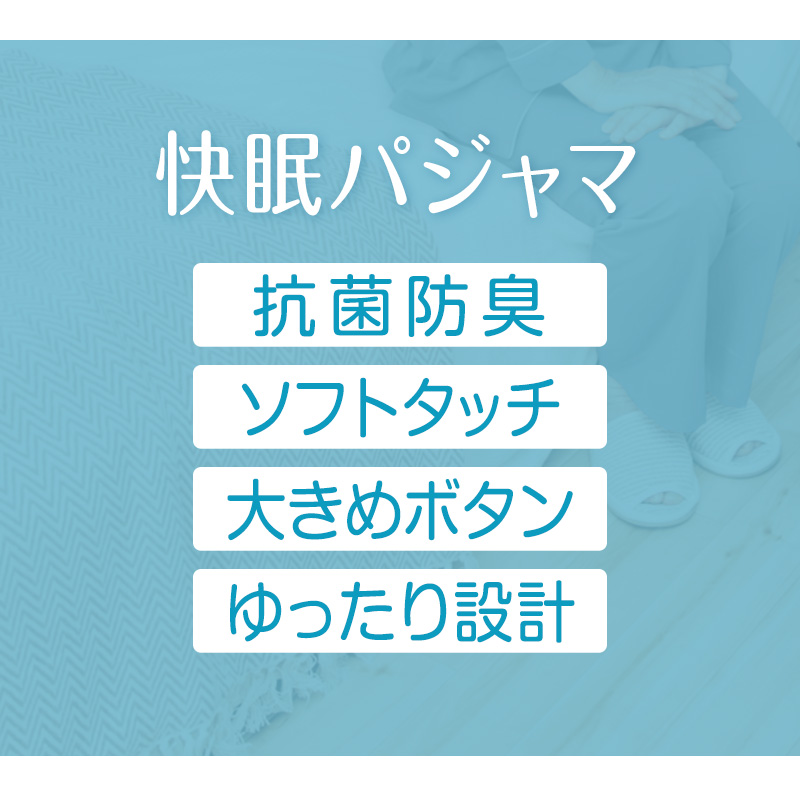 メンズ 介護パジャマ 長袖 パジャマ 介護 紳士パジャマ 上下セット S〜LL 抗菌防臭 春 秋 寝巻き ねまき 寝間着 スムース ルームウェア