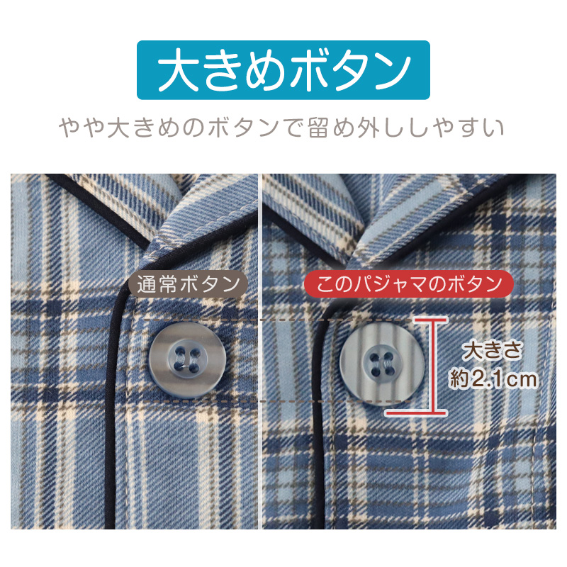 メンズ 介護パジャマ 長袖 パジャマ 介護 紳士パジャマ 上下セット S〜LL 抗菌防臭 春 秋 寝巻き ねまき 寝間着 スムース ルームウェア