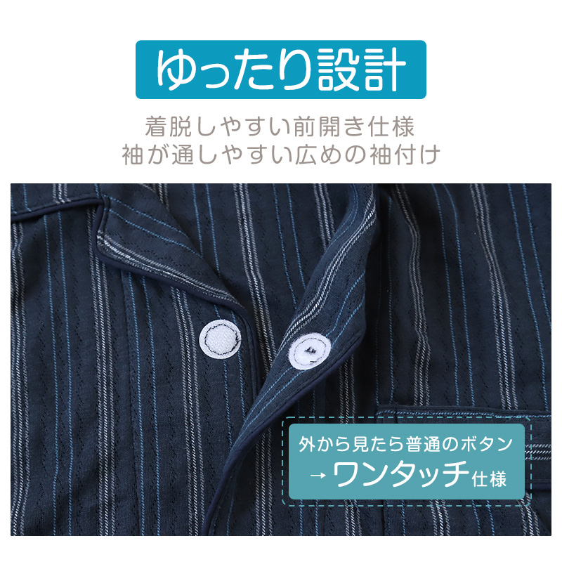 メンズ 介護パジャマ マジックテープ パジャマ 介護 おしゃれ シンプル 紳士パジャマ 上下セット S〜LL 寝巻き 寝間着 入院 入院着 キルト 春 (在庫限り)