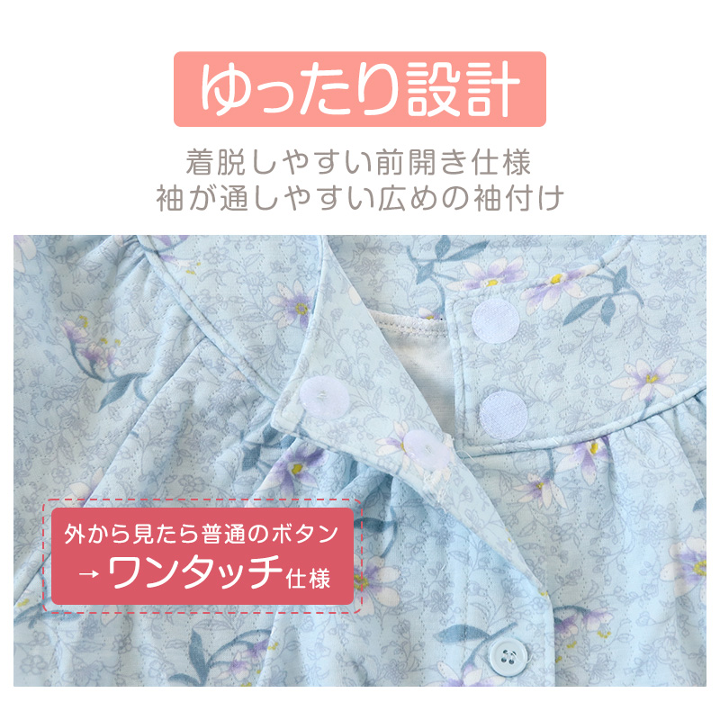 レディース 介護パジャマ マジックテープ 長袖 パジャマ 介護 婦人パジャマ 花柄 上下セット S〜LL 寝巻き ねまき 寝間着 入院 入院着 キルト 春 秋 老人ホーム (在庫限り)