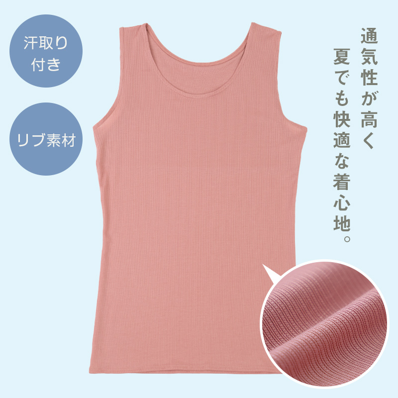 汗取りインナー 背中 タンクトップ レディース M L LL 汗染み 汗じみ防止 ノースリーブ 下着 女性 肌着 生活の木 インナー シャツ 汗対策 夏 30代 40代 50代