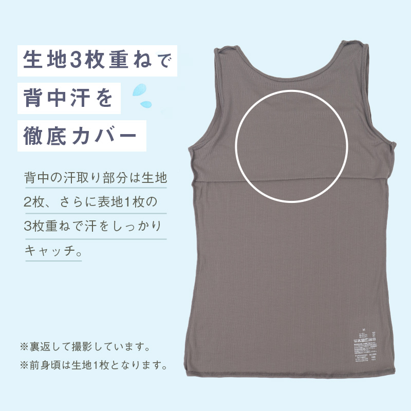 汗取りインナー 背中 タンクトップ レディース M L LL 汗染み 汗じみ防止 ノースリーブ 下着 女性 肌着 生活の木 インナー シャツ 汗対策 夏 30代 40代 50代