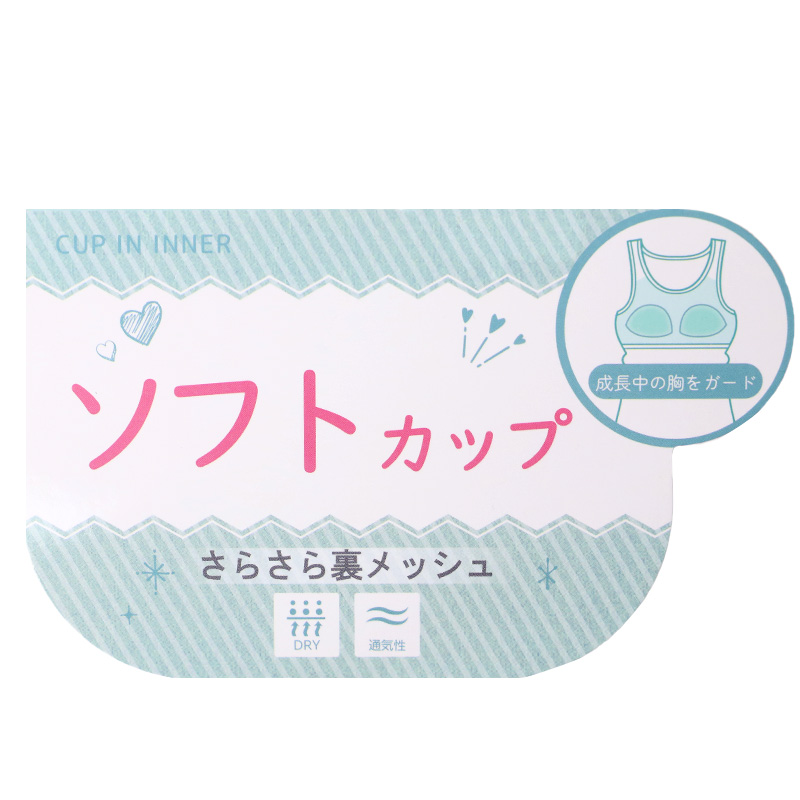 ハーフトップ ジュニア 裏メッシュ カップ付き インナー 140cm 150cm 160cm 女の子 スクール 小学生 中学生 子供 下着 キッズ ノンワイヤー ガールズ 速乾性