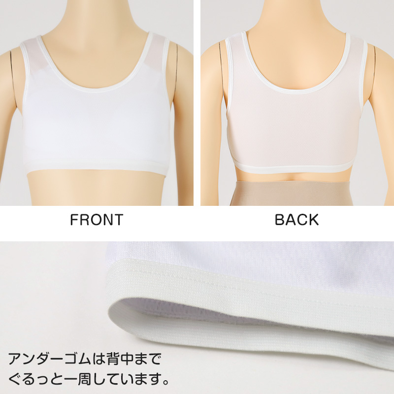 ハーフトップ ジュニア 裏メッシュ カップ付き インナー 140cm 150cm 160cm 女の子 スクール 小学生 中学生 子供 下着 キッズ ノンワイヤー ガールズ 速乾性