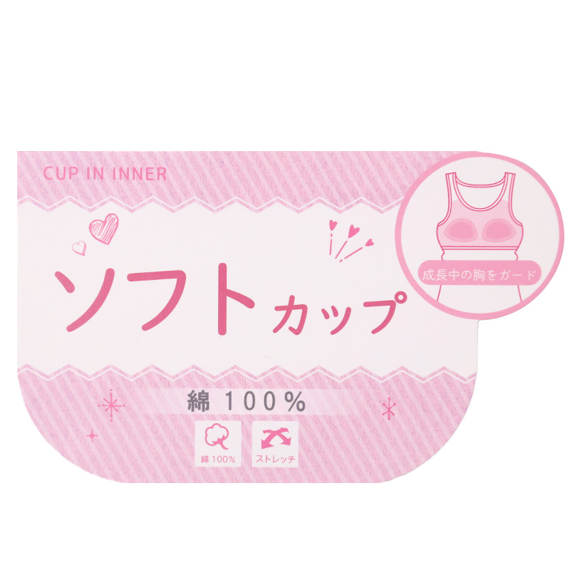 綿100% ハーフトップ ジュニア カップ付き インナー 140cm 150cm 160cm 女の子 スクール 小学生 中学生 子供 下着 ノンワイヤー ガールズ コットン 綿 伸縮