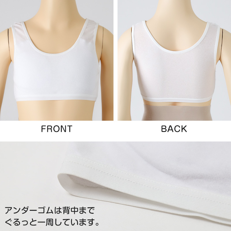 綿100% ハーフトップ ジュニア カップ付き インナー 140cm 150cm 160cm 女の子 スクール 小学生 中学生 子供 下着 ノンワイヤー ガールズ コットン 綿 伸縮