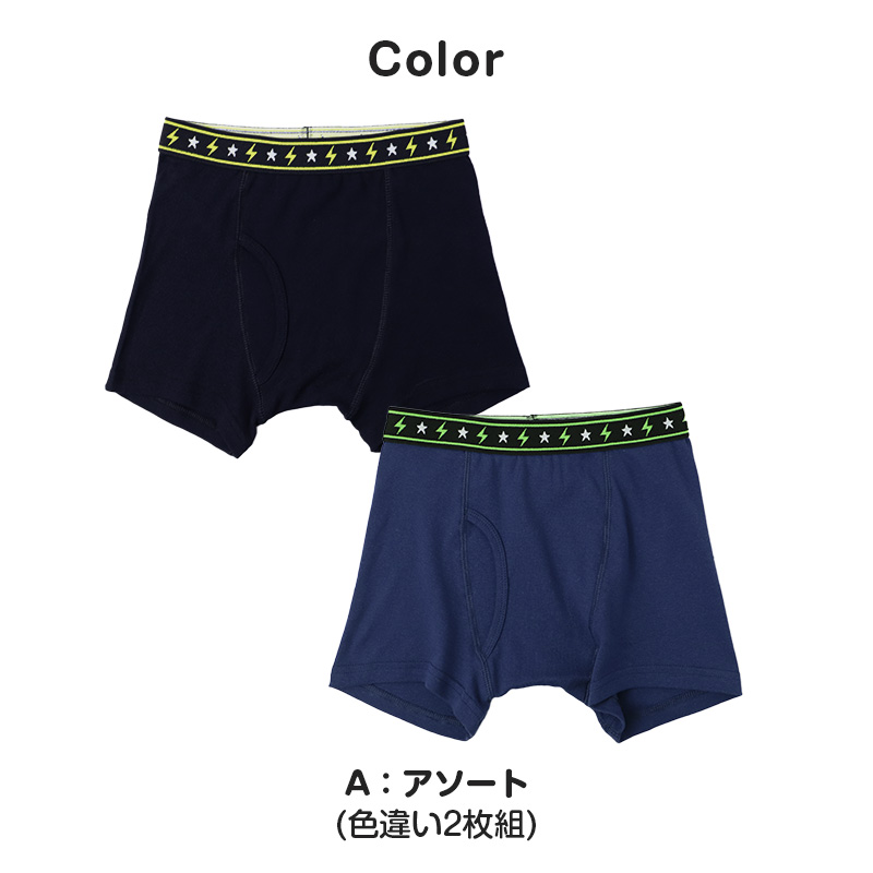 ジュニア ボクサーパンツ 2枚組 男の子 綿100% ボクサーブリーフ 140cm 150cm 160cm 170cm キッズ 下着 子供パンツ コットン ボクサー パンツ 男児インナー