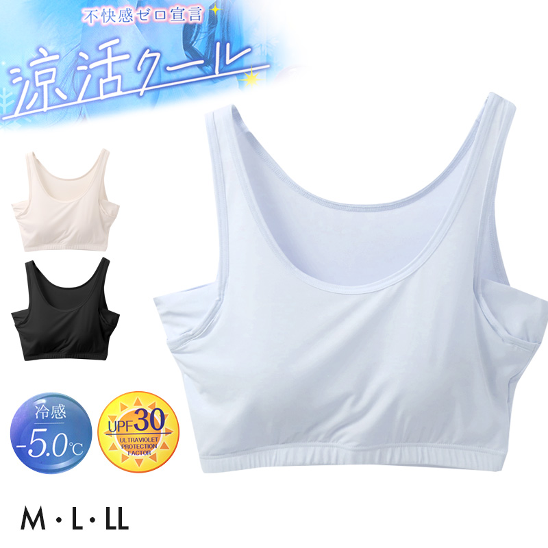 ハーフトップ ブラ ノンワイヤー ブラジャー 接触冷感 汗取りインナー レディース インナー 冷感ブラ M L LL 涼しいブラ ブラトップ 脇汗対策 UV対策 UPF30