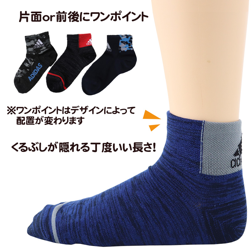 アディダス 靴下 キッズ スニーカーソックス 3足組  19-21cm〜23-25cm (ソックス 子供 男の子 ジュニア 男子 スポーツソックス)