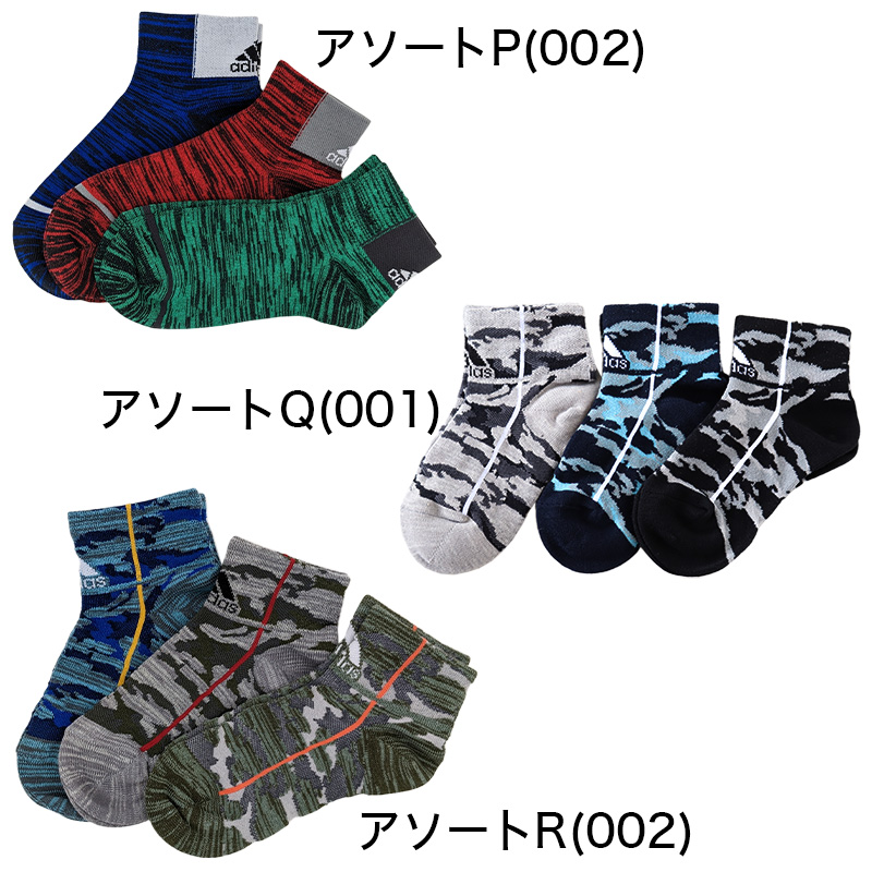 アディダス 靴下 キッズ スニーカーソックス 3足組  19-21cm〜23-25cm (ソックス 子供 男の子 ジュニア 男子 スポーツソックス)