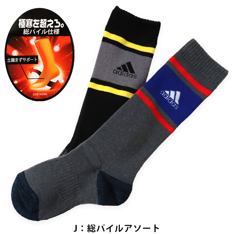 アディダス キッズ 靴下 ハイソックス 2足組 19-21cm〜23-25cm (男の子 スポーツ ジュニア adidas ソックス ひざ下 子供 19cm 23cm 男子 セット)