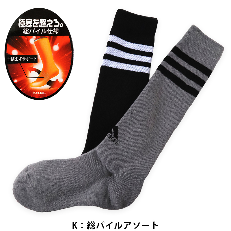 アディダス キッズ 靴下 ハイソックス 2足組 19-21cm〜23-25cm (男の子 スポーツ ジュニア adidas ソックス ひざ下 子供 19cm 23cm 男子 セット)