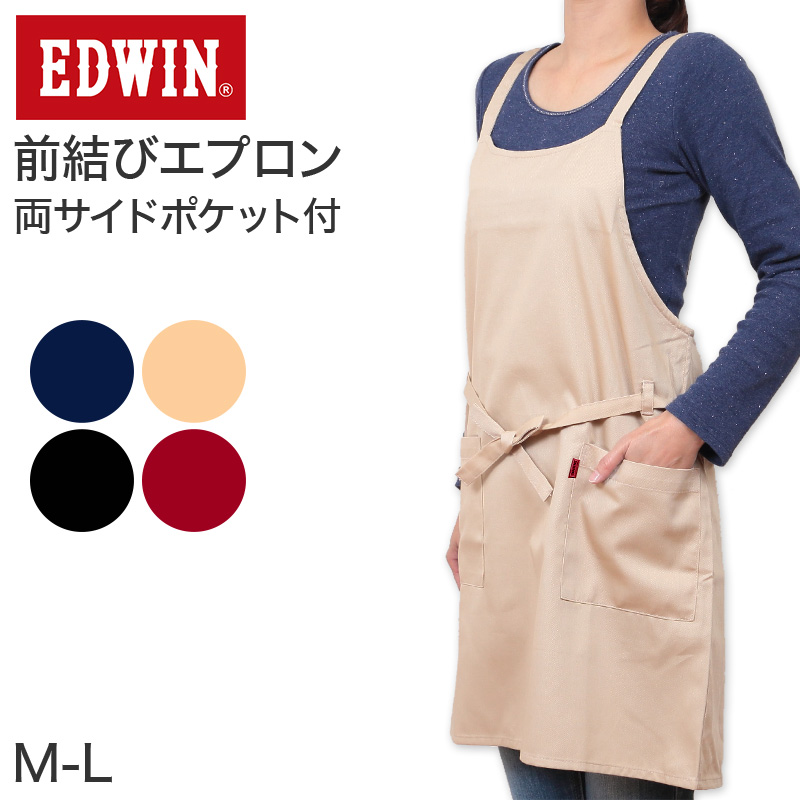 KLASICA エプロン ボタン&ポケット付き EDWIN（エドウィン） エプロン レディース ポケット付き 両サイド