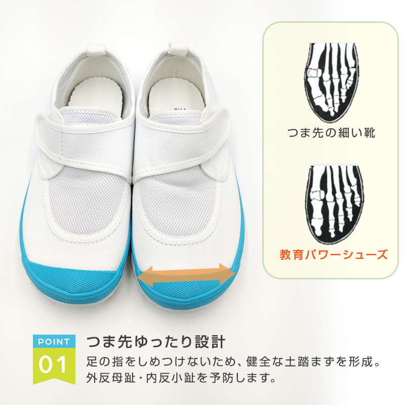 上履き 小学生 上靴 内履き 子供 校内履き 靴 14cm〜28cm 教育パワーシューズ 小学校 幼稚園 中学校 スクール 子ども うわばき うちばき 内ズック