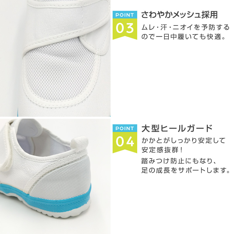 上履き 小学生 上靴 内履き 子供 校内履き 靴 14cm〜28cm 教育パワーシューズ 小学校 幼稚園 中学校 スクール 子ども うわばき うちばき 内ズック