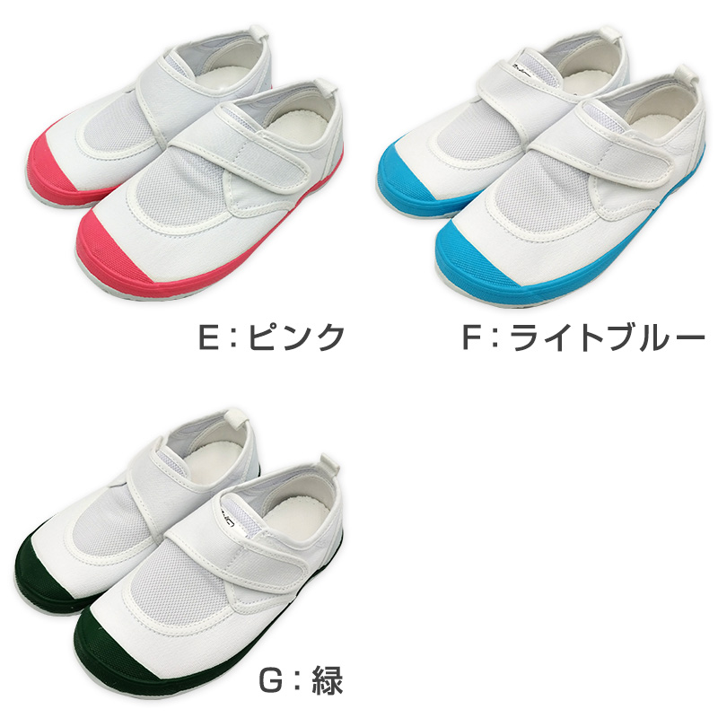 上履き 小学生 上靴 内履き 子供 校内履き 靴 14cm〜28cm 教育パワーシューズ 小学校 幼稚園 中学校 スクール 子ども うわばき うちばき 内ズック