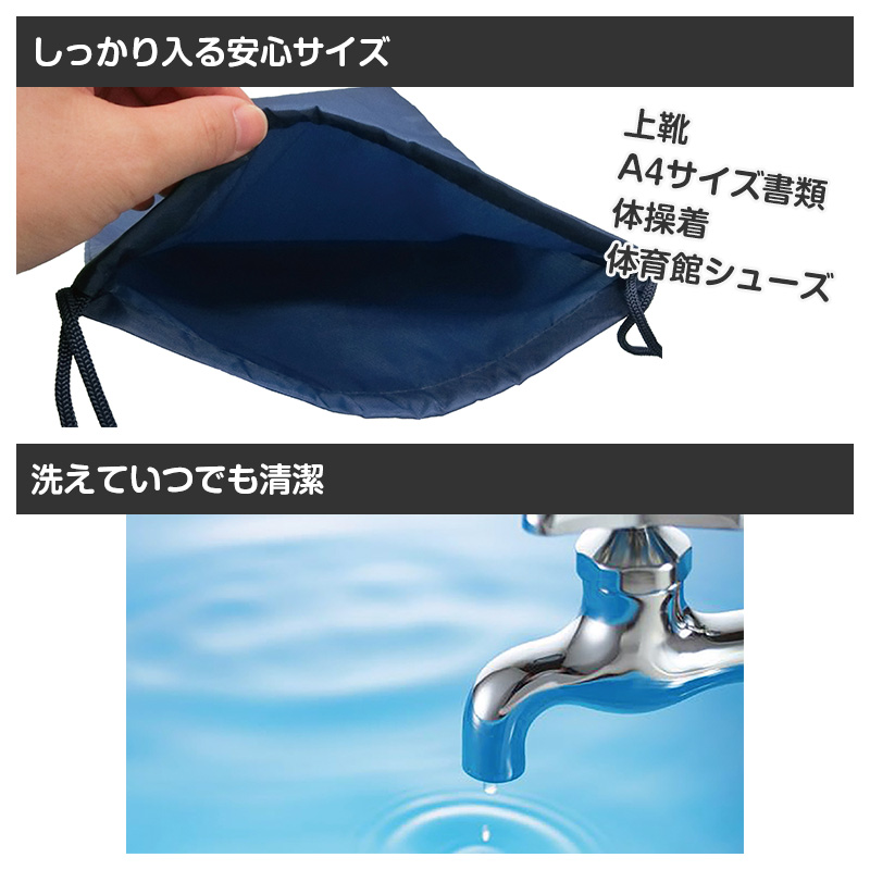 シューズ袋 上履き入れ 巾着袋 ナイロン 42×27cm キッズ 通学 バッグ 小学校 体操服入れ 体育館シューズ袋 サブバッグ 男の子 女の子 洗える 軽量 (取寄せ)