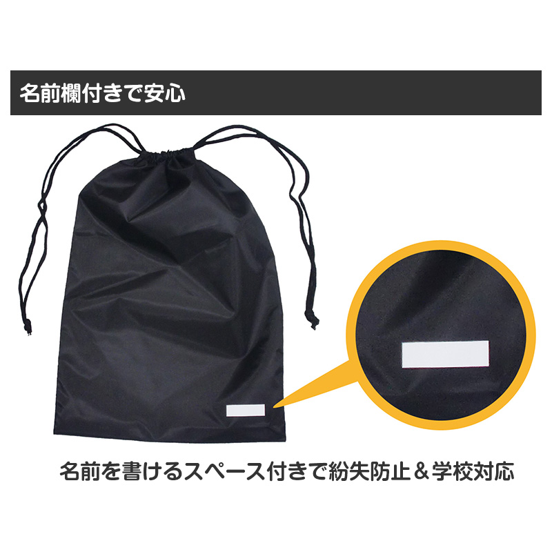 シューズ袋 上履き入れ 巾着袋 ナイロン 42×27cm キッズ 通学 バッグ 小学校 体操服入れ 体育館シューズ袋 サブバッグ 男の子 女の子 洗える 軽量 (取寄せ)