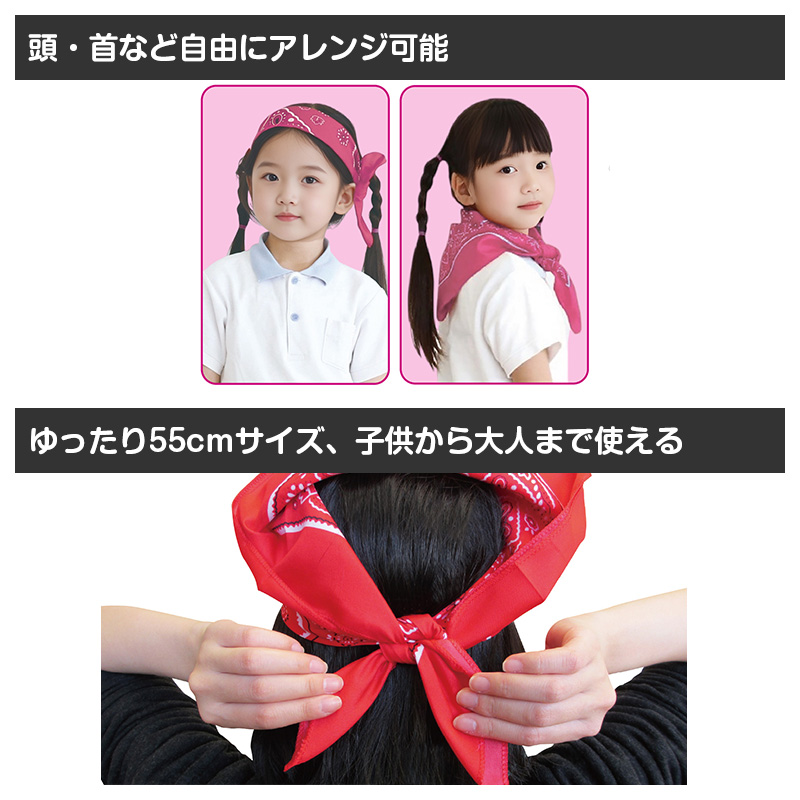 バンダナ 55cm 大判 ペイズリー カラー キッズ 三角巾 55×55cm ヘアアクセサリー 首巻き 頭巻き スカーフ 運動会 体育祭 ダンス イベント フェス (取寄せ)