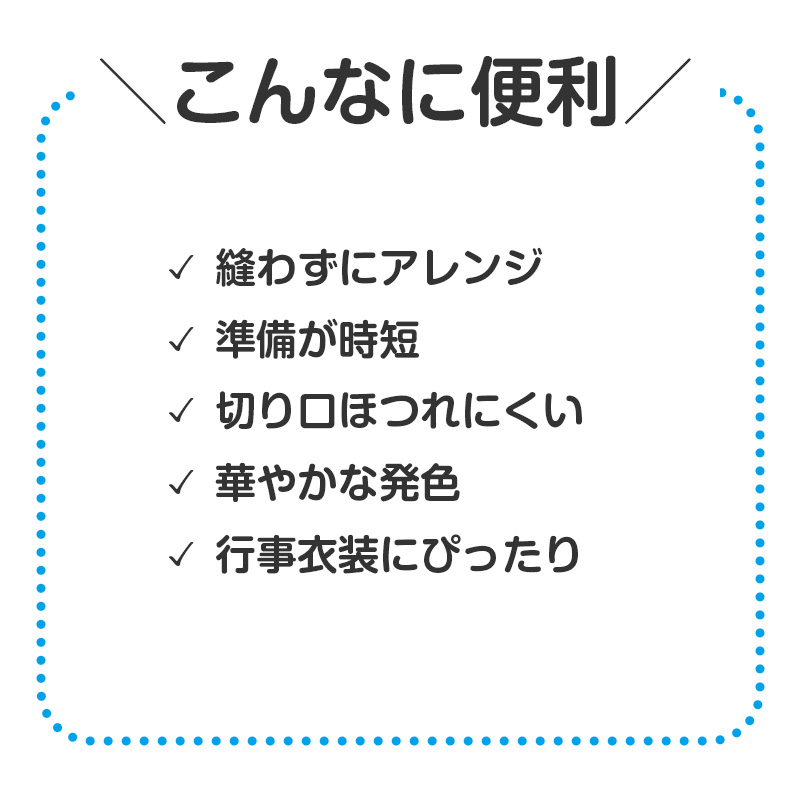 不織布 衣装ベスト ベスト キッズ 子ども 幼児 C J サイズ 衣装 発表会 ダンス 運動会 お遊戯会 ハロウィン コスプレ 仮装 衣装ベース (取寄せ)