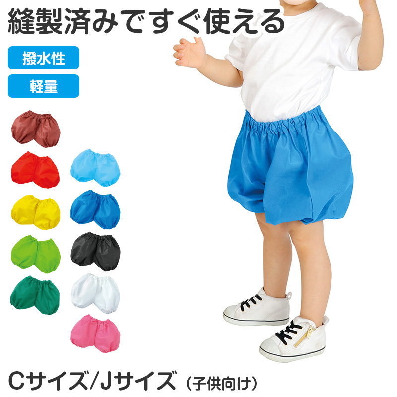衣装ベース かぼちゃパンツ 不織布 キッズ C J サイズ 衣装 パンツ コスチューム 仮装 発表会 お遊戯会 運動会 学芸会 ダンス ハロウィン (取寄せ)