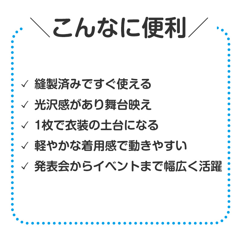 衣装 シャツ キッズ ソフトサテン サテンシャツ ダンス Cサイズ 発表会 お遊戯会 学芸会 コスプレ 仮装 演劇 光沢 無地 カラーシャツ (取寄せ)