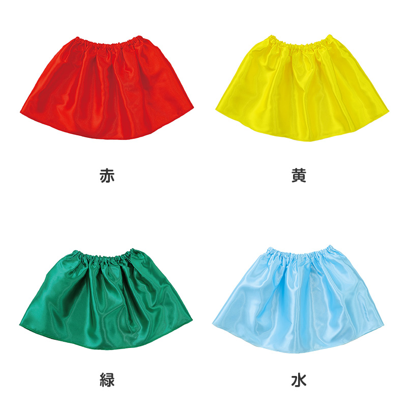 衣装スカート キッズ サテン スカート 子供 子ども 衣装ベース ダンス フリーサイズ 発表会 お遊戯会 運動会 イベント ハロウィン コスプレ (取寄せ)