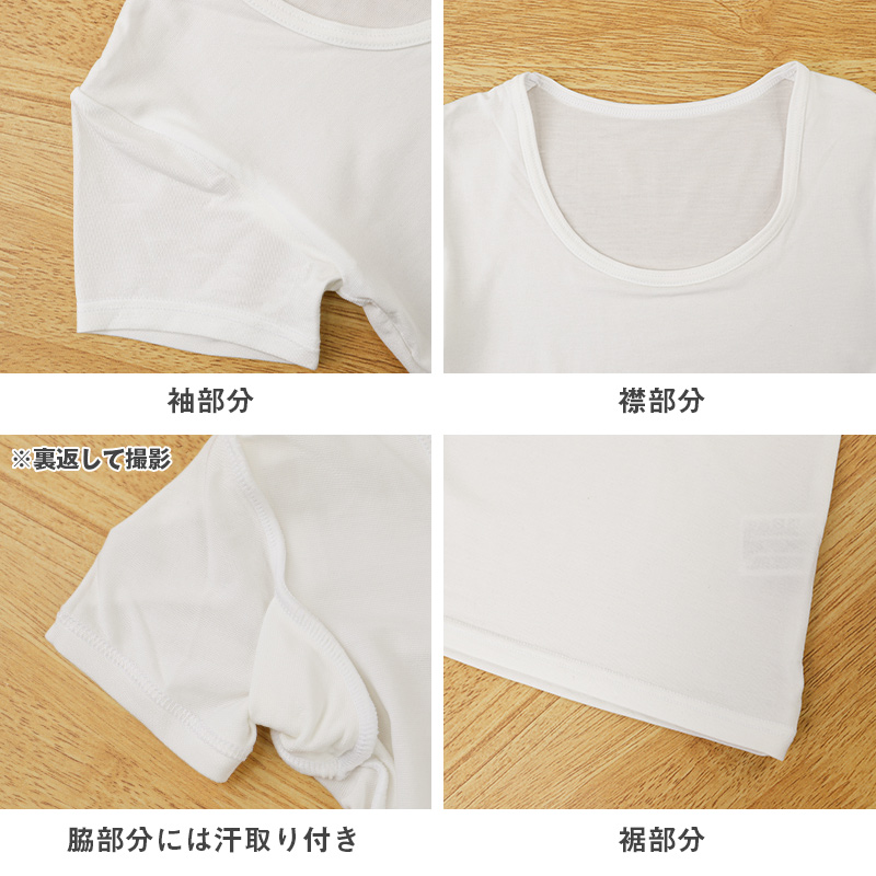 キッズ インナー 半袖 女の子 下着 冷感 汗取り付き 130 140 150 160 cm 子供 肌着 夏 シャツ 女児 女子 クルーネック 無地 シンプル UVカット 伸縮性 速乾 (在庫限り)