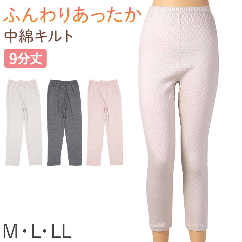 婦人 スラックス下 ズボン下 9分丈 インナー ボトム ボトムス キルト肌着 M L LL 婦人肌着 レディース シニア ミドル 下着 肌着 下着 暖かい あったか 防寒