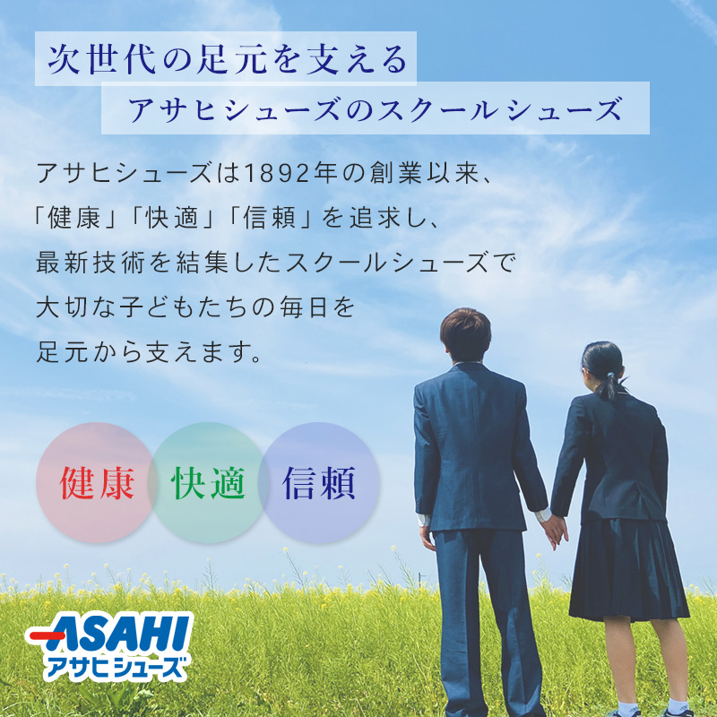 上履き 上靴 子供 アサヒシューズ 校内履き 学校 バレーシューズ バレエシューズ 15cm〜28cm 中学校 小学校 スクール 子ども うわばき うわぐつ (取寄せ)