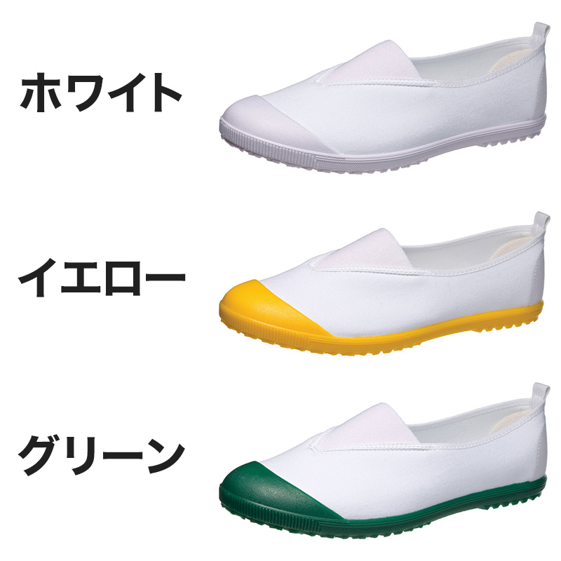 校内履き 上履き 内履き 上靴 靴 15cm〜28cm (学校 中学校 小学校 スクール 子供 子ども うわばき うちばき) (取寄せ)