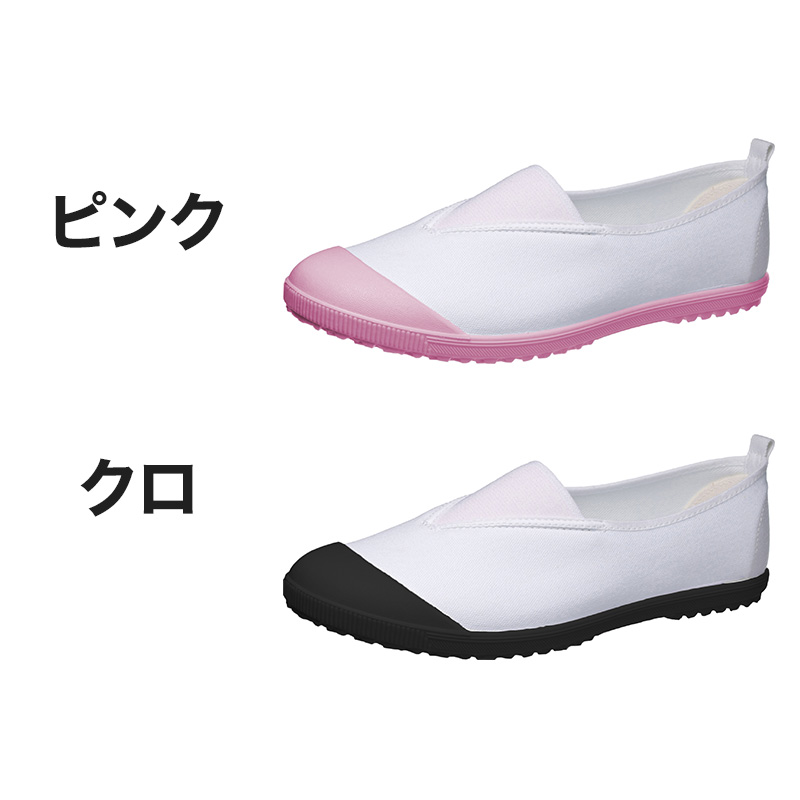 校内履き 上履き 内履き 上靴 靴 15cm〜28cm (学校 中学校 小学校 スクール 子供 子ども うわばき うちばき) (取寄せ)