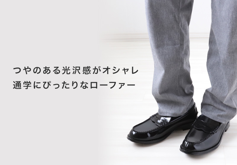 ローファー 学生靴 通学靴 合皮 靴 シューズ 男子 メンズ 3E 23cm〜30cm (アサヒシューズ 通学 中学校 高校 ジュニア 子供 学校 スクール) (送料無料) (取寄せ)