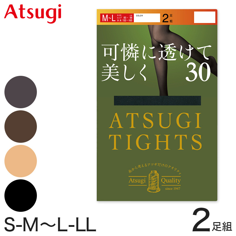 アツギ タイツ 30デニール 薄手 レディース 2足組 S-M〜L-LL (シアータイツ パンスト 小さいサイズ アツギタイツ 肌色 ベージュ ブラウン 黒) (在庫限り)