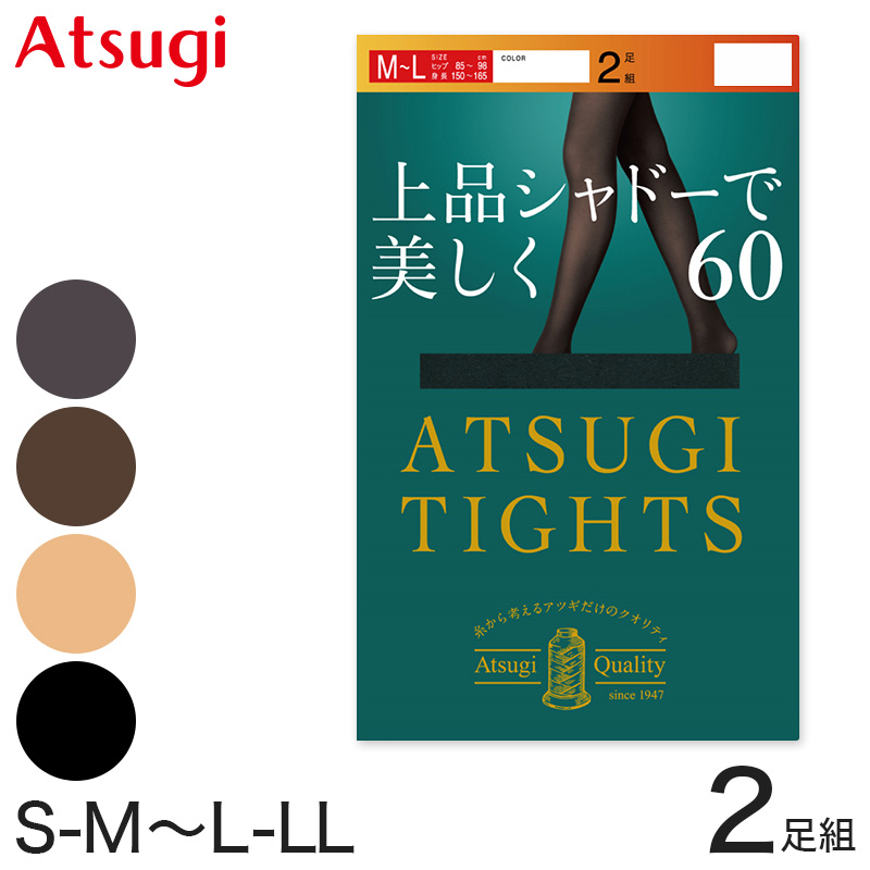 アツギ ATSUGI TIGHTS 60デニールタイツ 2足組 S-M〜L-LL (アツギタイツ レディース 黒 ベージュ 肌色 グレー ブラウン 茶色) (在庫限り)