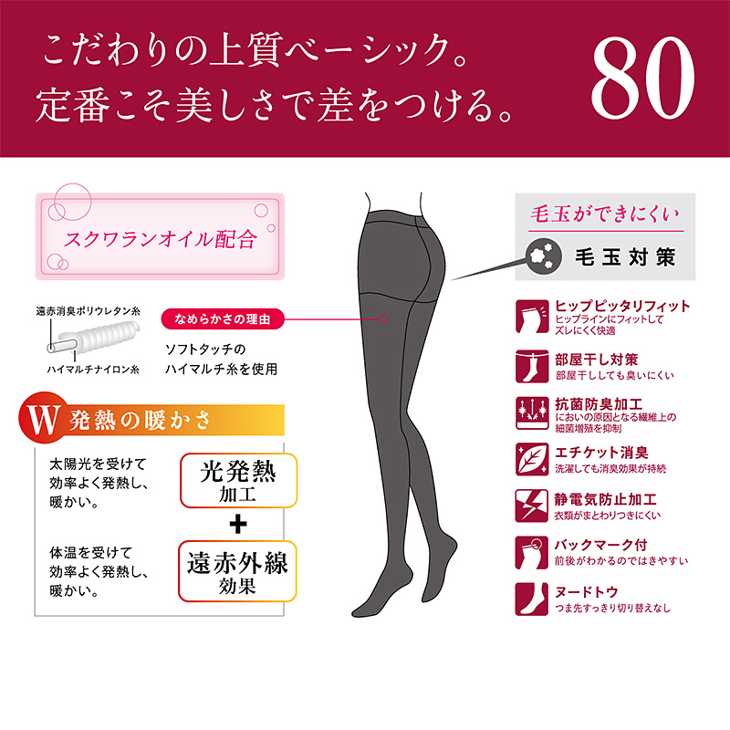 アツギ タイツ 80デニール レディース 2足組 S-M〜L-LL (小さいサイズ アツギタイツ 肌色 ベージュ ブラウン 黒) (在庫限り)