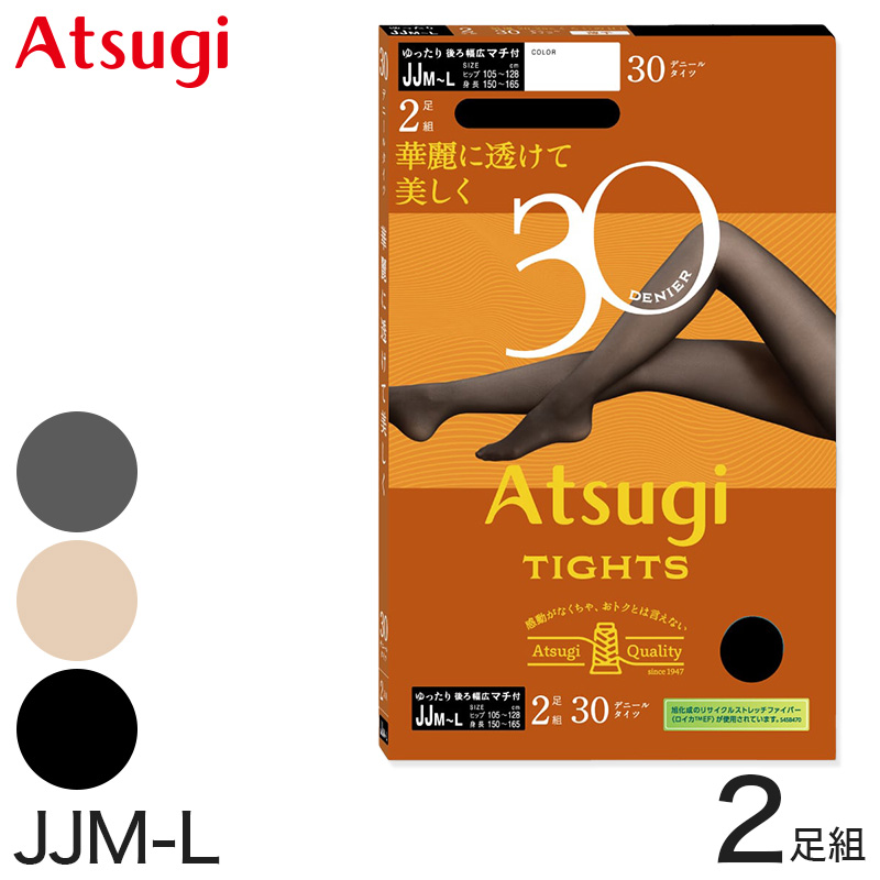 アツギ タイツ 30デニール 薄手 レディース ゆったりサイズ 2足組 JJM-L ベージュ 黒 アツギタイツ ATSUGITIGHTS 蓄熱加工タイツ ストッキング 暖かい (在庫限り)