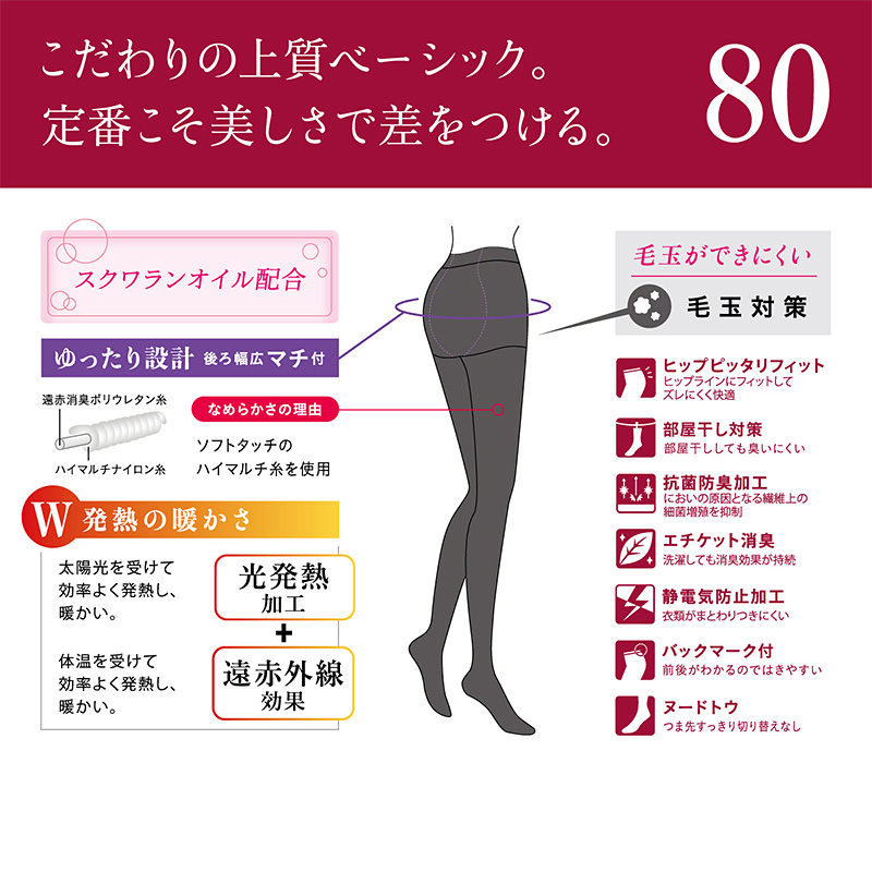 アツギ ATSUGI TIGHTS 80デニールタイツ ゆったりサイズ JM-L・JJM-L (アツギタイツ 大寸 レディース 黒 ベージュ 肌色 グレー ブラウン 茶色) (在庫限り)