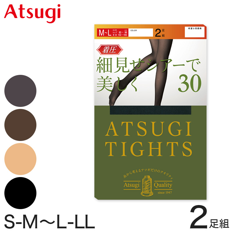 アツギ ATSUGI TIGHTS 30デニール着圧タイツ 2足組 S-M〜L-LL (アツギタイツ レディース 黒 ベージュ 肌色 グレー ブラウン 茶色) (在庫限り)