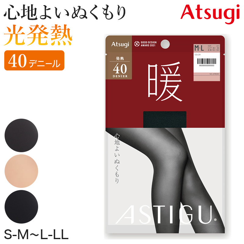 アツギ アスティーグ 暖 発熱タイツ 40デニール S-M〜L-LL (レディース ASTIGU ベージュ 肌色 黒 atsugi ATSUGI 無地 冬) (在庫限り)