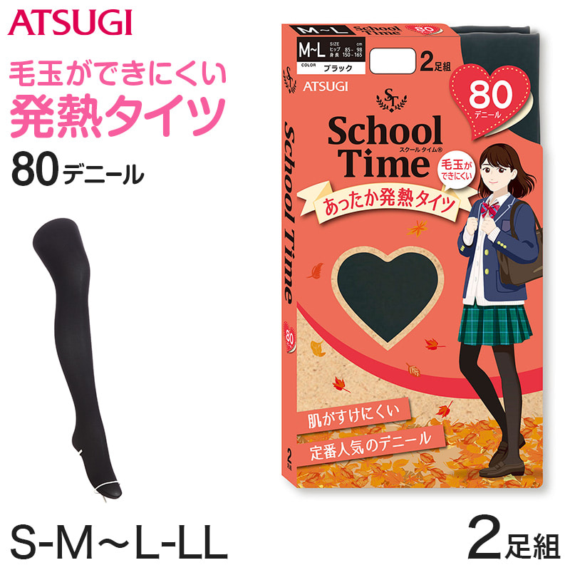 スクールタイム タイツ 女子 中学生 高校生 80デニール 2足組 スクール