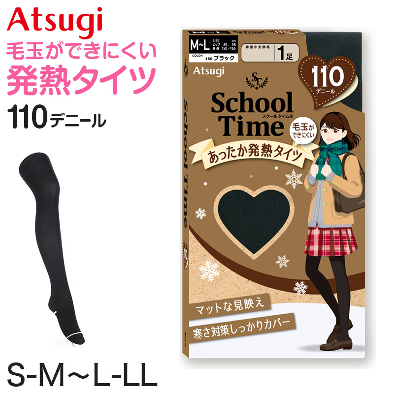 女子 タイツ スクールタイツ キッズ 110デニール 高校生 中学生 学校 S-M〜L-LL 発熱タイツ 冬 あたたかい ジュニア 子供 厚手 通学 アツギ 防寒 女の子 (在庫限り)