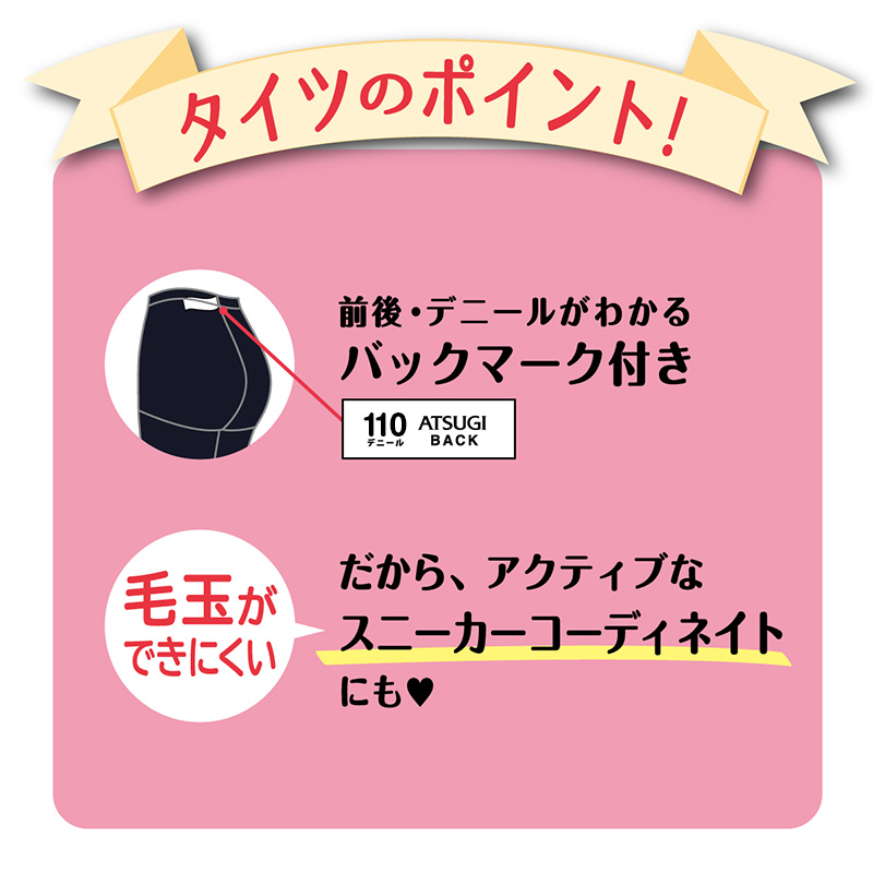 女子 タイツ スクールタイツ キッズ 110デニール 高校生 中学生 学校 S-M〜L-LL 発熱タイツ 冬 あたたかい ジュニア 子供 厚手 通学 アツギ 防寒 女の子 (在庫限り)