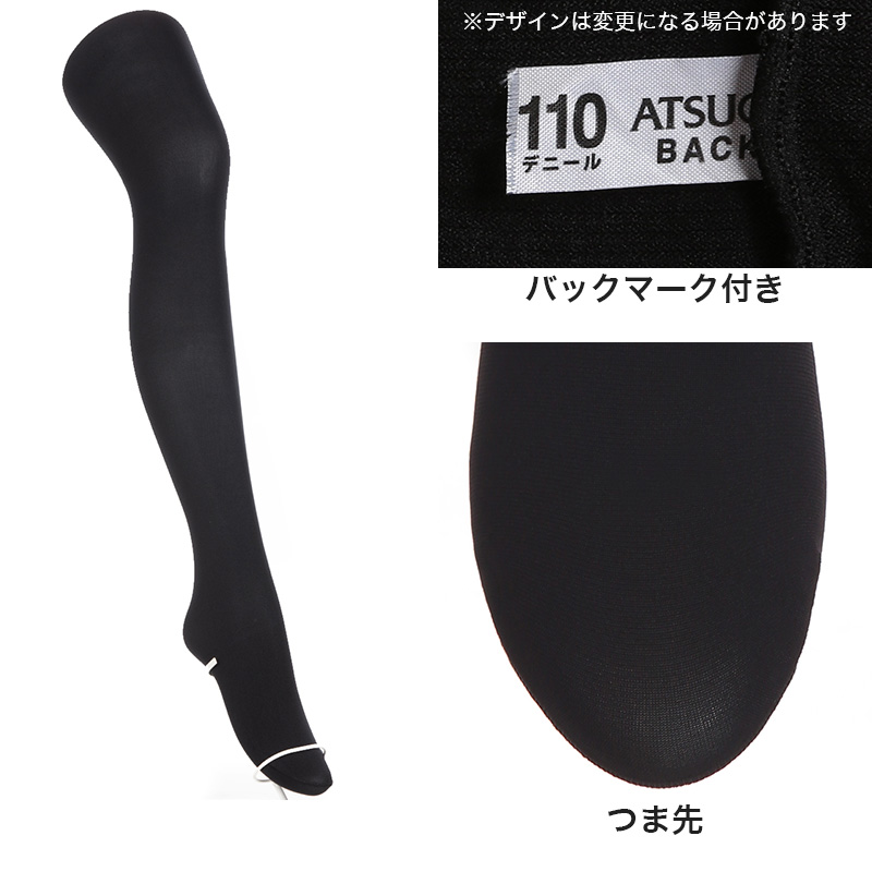 女子 タイツ スクールタイツ キッズ 110デニール 高校生 中学生 学校 S-M〜L-LL 発熱タイツ 冬 あたたかい ジュニア 子供 厚手 通学 アツギ 防寒 女の子 (在庫限り)