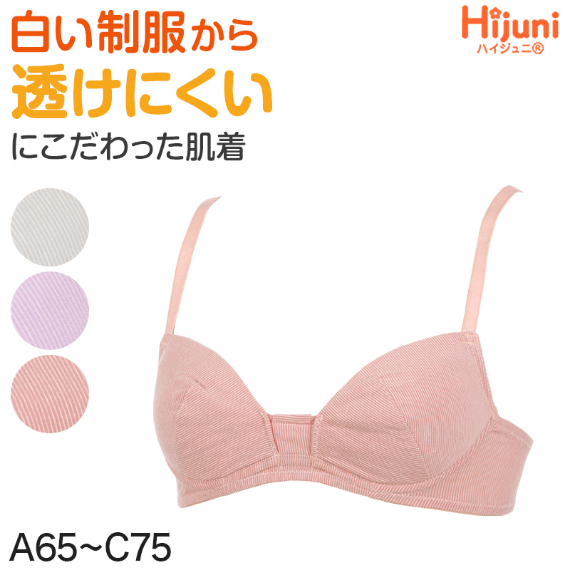 アツギ ジュニアブラ ブラジャー 子供 ソフトワイヤー 透けにくい A65〜C75 下着 女子 中学生 キッズ ジュニア 女の子 綿 インナー ハイジュニ (在庫限り)