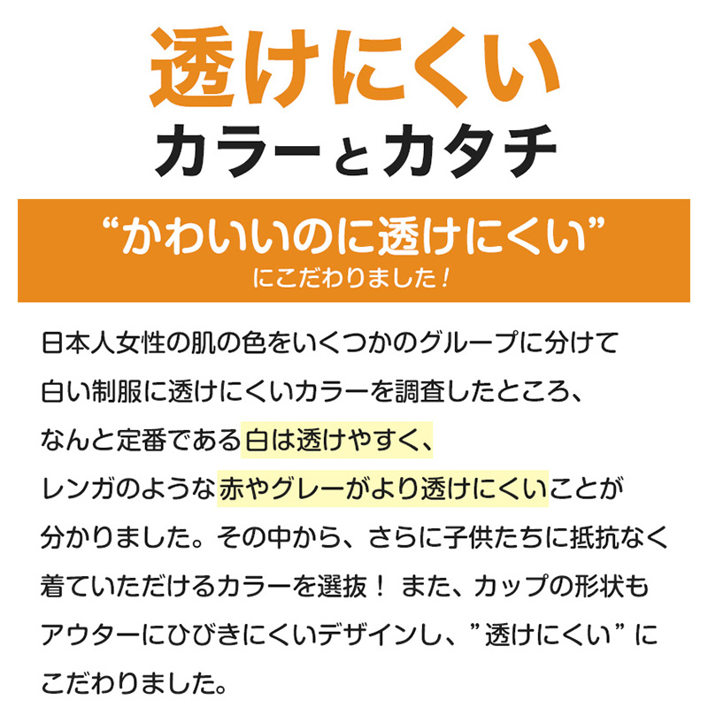 アツギ ジュニアブラ ブラジャー 子供 ソフトワイヤー 透けにくい A65〜C75 下着 女子 中学生 キッズ ジュニア 女の子 綿 インナー ハイジュニ (在庫限り)