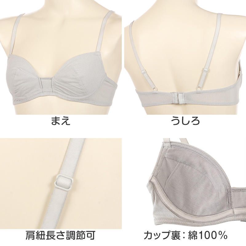 アツギ ジュニアブラ ブラジャー 子供 ソフトワイヤー 透けにくい A65〜C75 下着 女子 中学生 キッズ ジュニア 女の子 綿 インナー ハイジュニ (在庫限り)