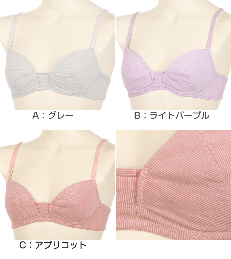 アツギ ジュニアブラ ブラジャー 子供 ソフトワイヤー 透けにくい A65〜C75 下着 女子 中学生 キッズ ジュニア 女の子 綿 インナー ハイジュニ (在庫限り)