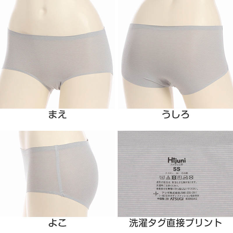 ジュニア ショーツ 女の子 女子 中学生 透けにくい ボーダー SS〜L 下着 スクールインナー アツギ ハイジュニ パンツ 肌着 インナー かわいい
