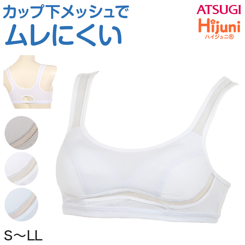 中学生 スポーツブラ ブラジャー ジュニア スポブラ 蒸れにくい メッシュ S〜LL (ハーフトップ ファーストブラ ジュニアインナー 体育 運動) 